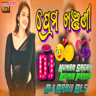 Prema Khanjani Odia Dj